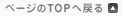 y[WTOP֖߂