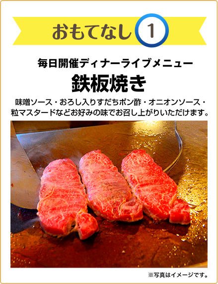 おもてなし1