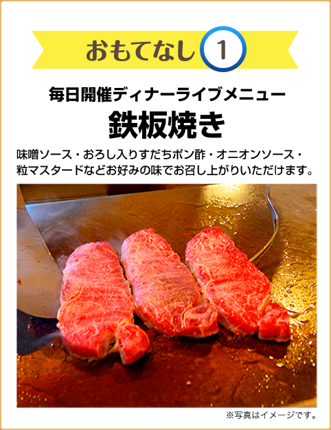 おもてなし1