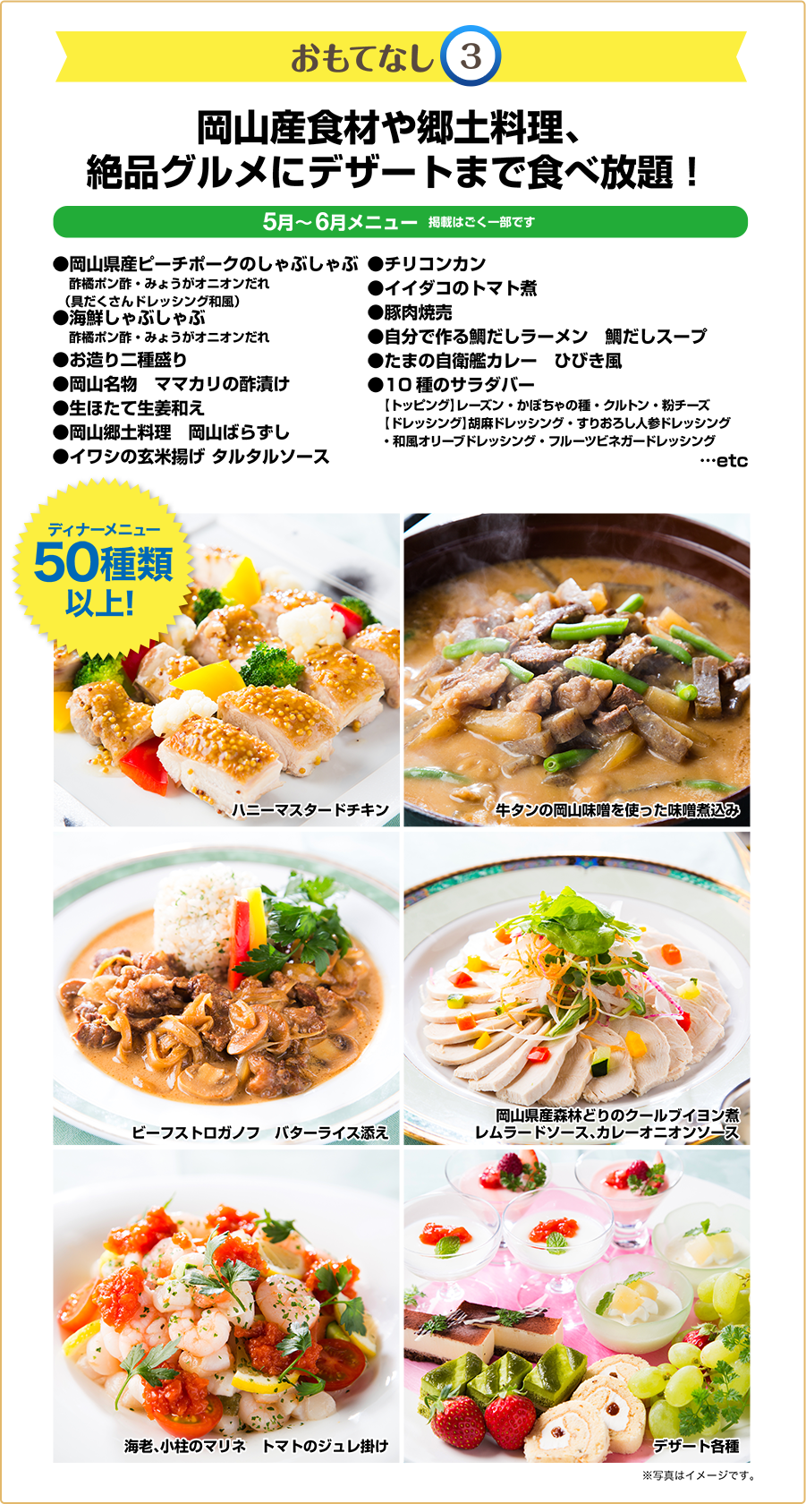 おもてなし3