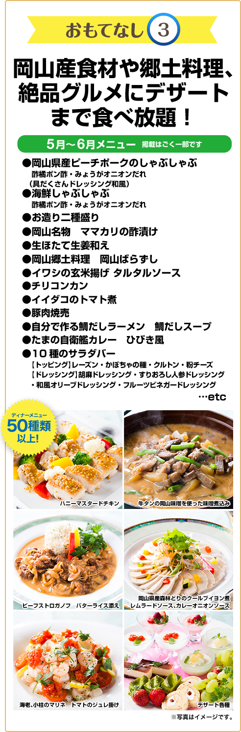 おもてなし3