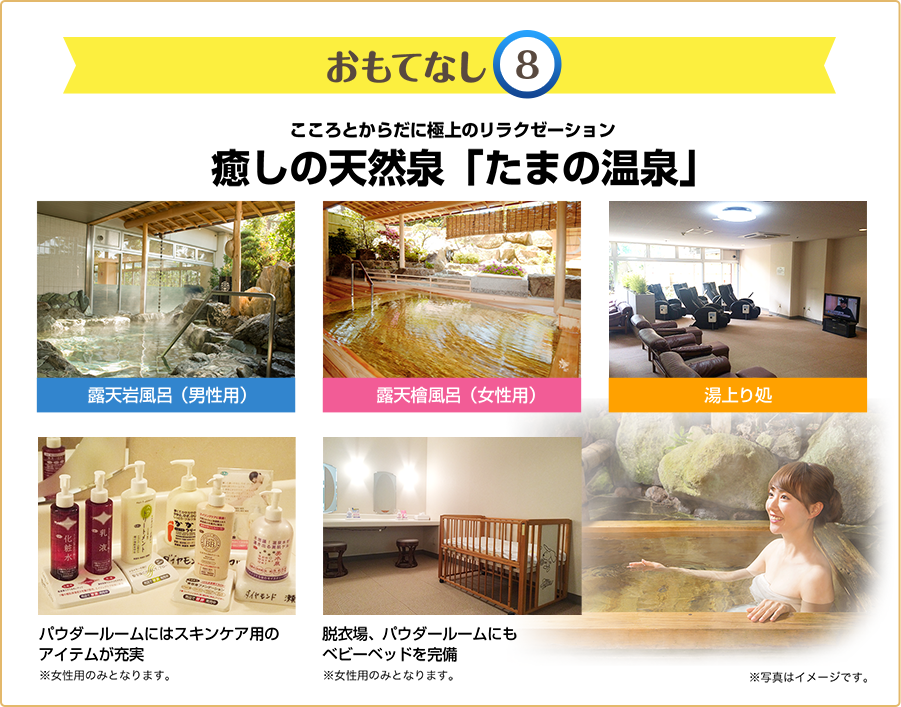 おもてなし8