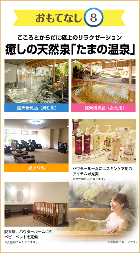 おもてなし8